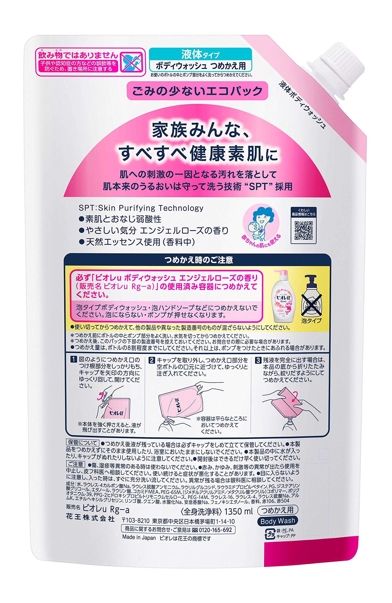 Biore U Angel Rose Scent Refill Large Capacity 1.35L