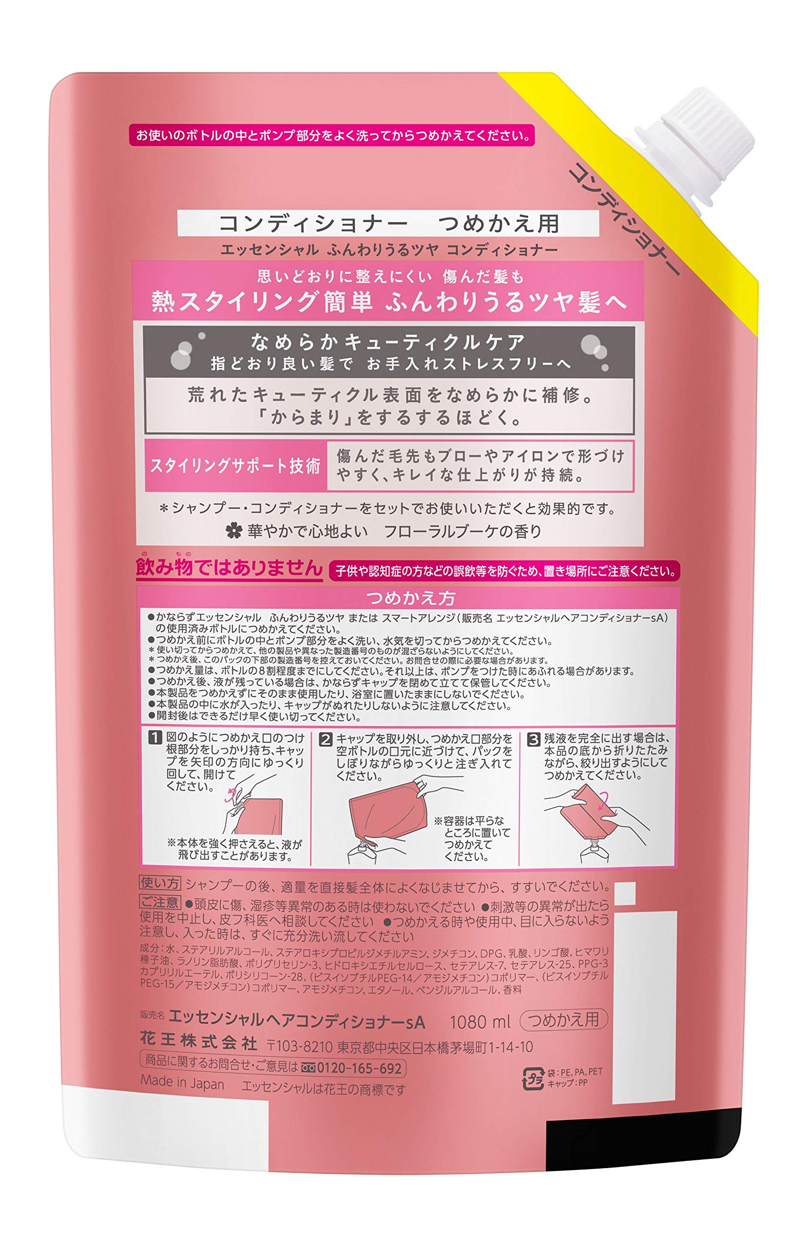 Essential Soft and Shiny Conditioner Refill 1080mL Large Capacity