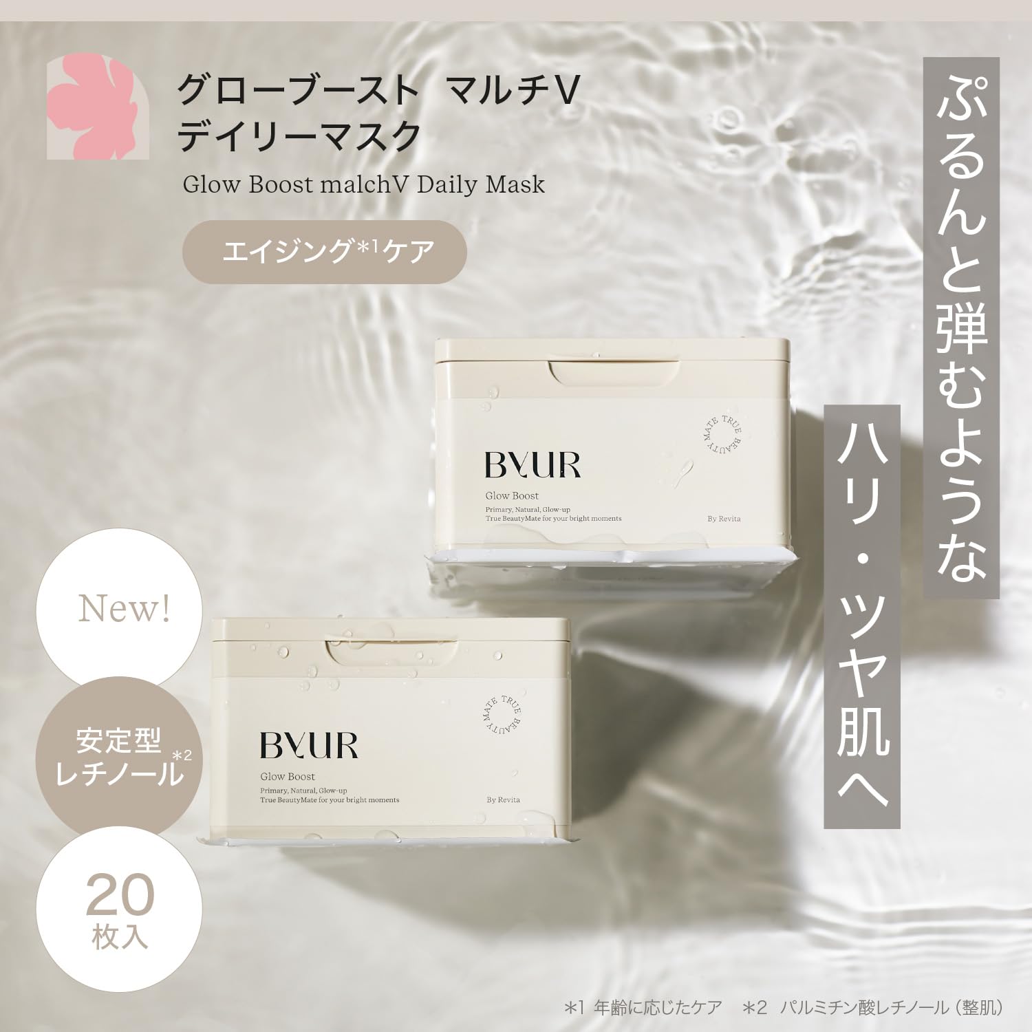 Byur Glo-Boost Daily Sheet Mask Pack Retinol Vitamin Glutathione