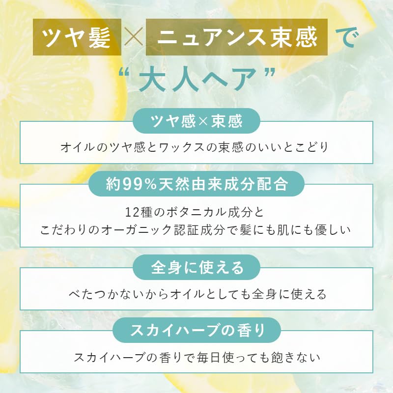 Larét Organic Balm Sky Herb Scent 30g - Natural Skin Cure Formula