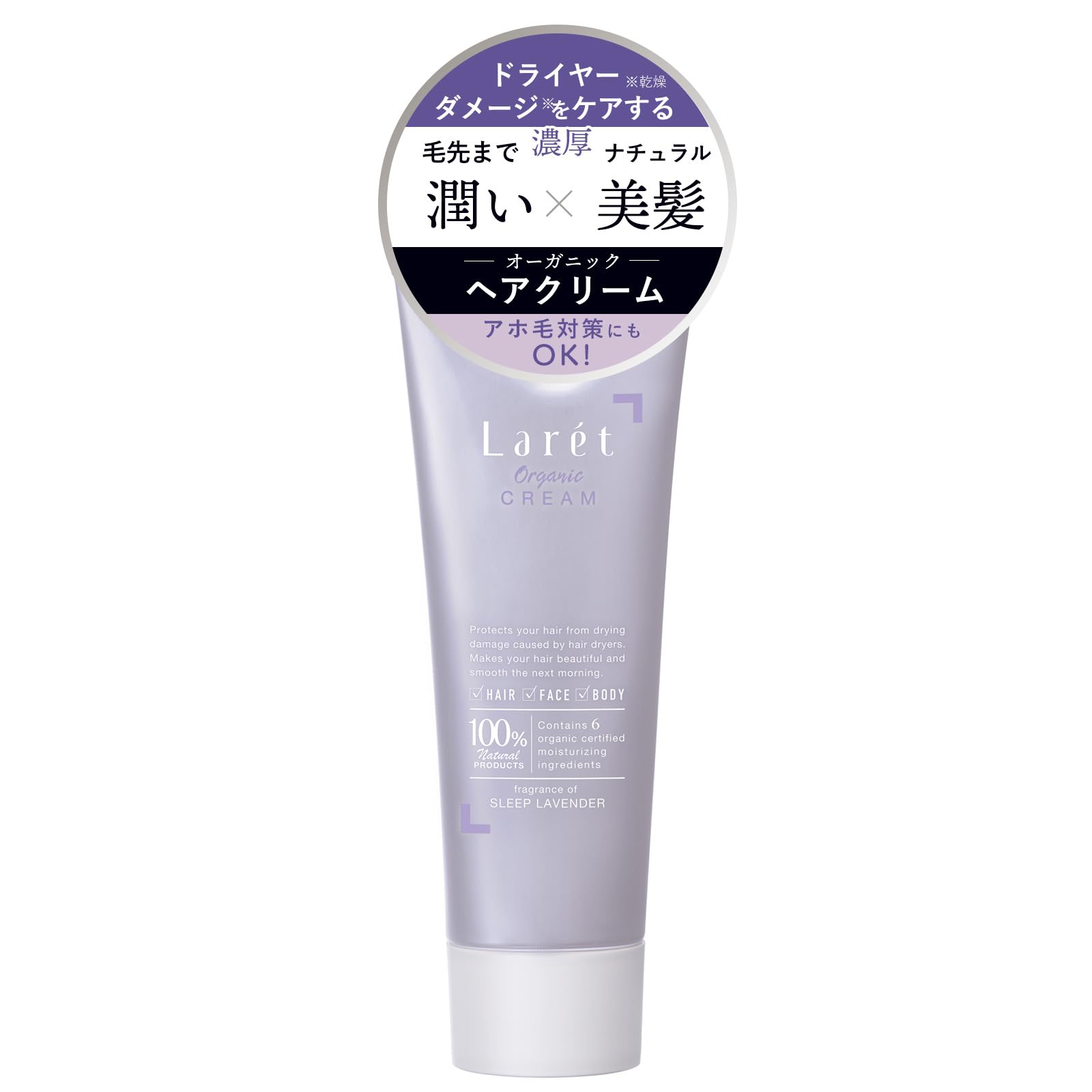 Larét Organic Cream Cure 70G - Official Skin Care Formula