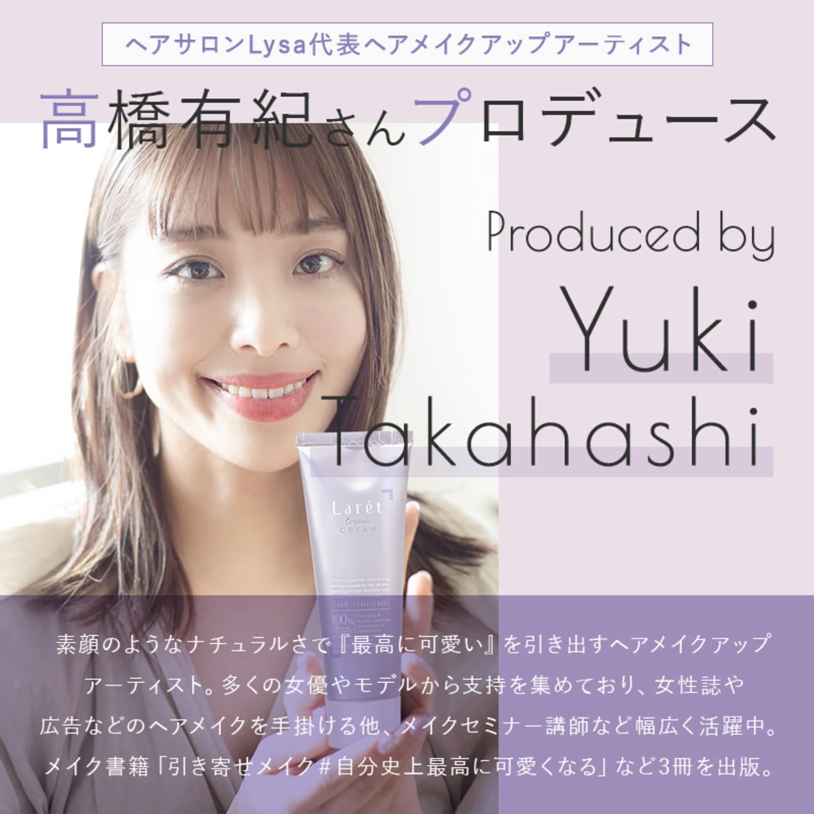 Larét Organic Cream Cure 70G - Official Skin Care Formula