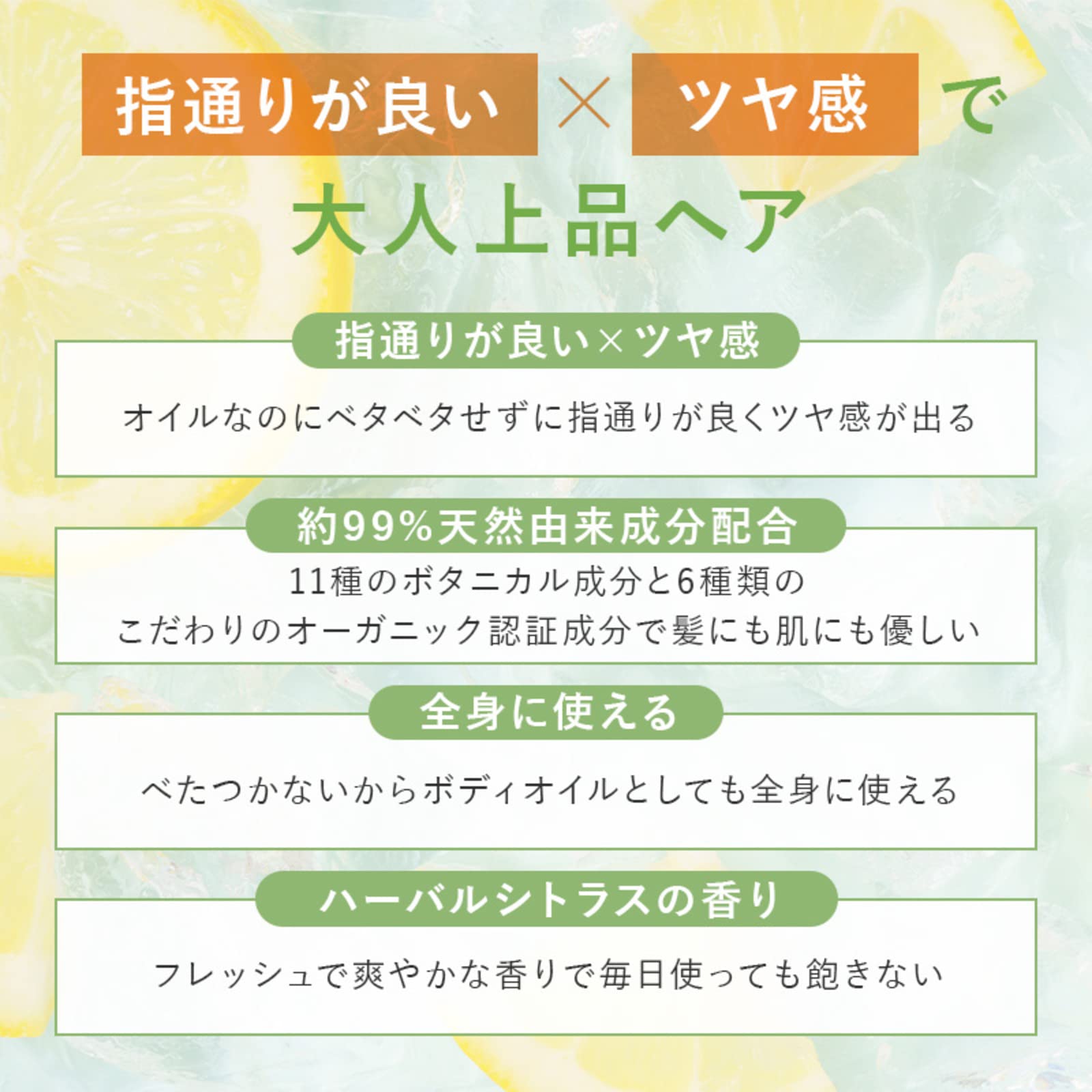 Larét Organic Oil 70Ml - Smooth Moisturizing with Herbal Citrus Scent