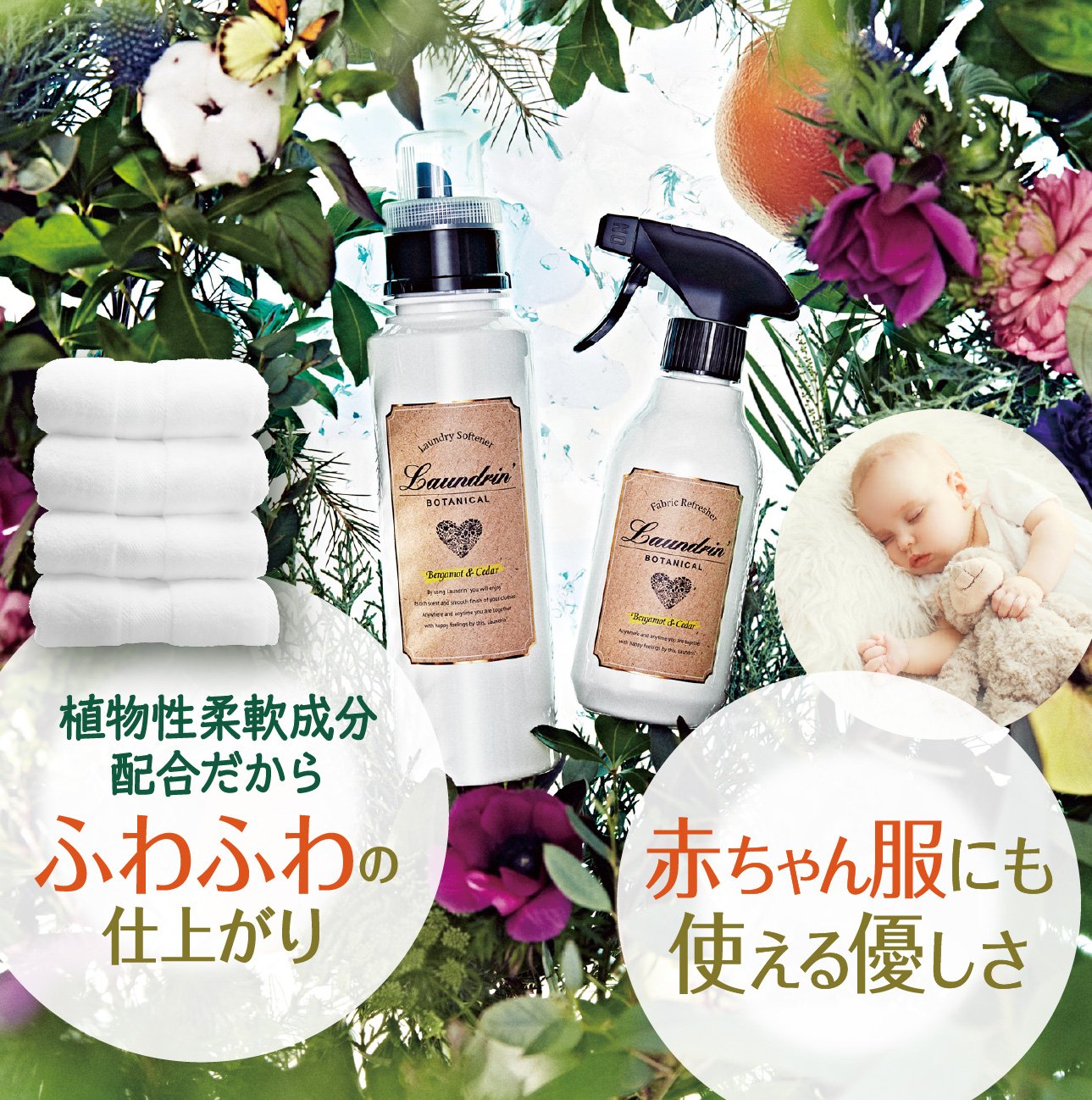 Laundry Laundrin Botanical Fabric Mist Bergamot Cedar Refill 270ml