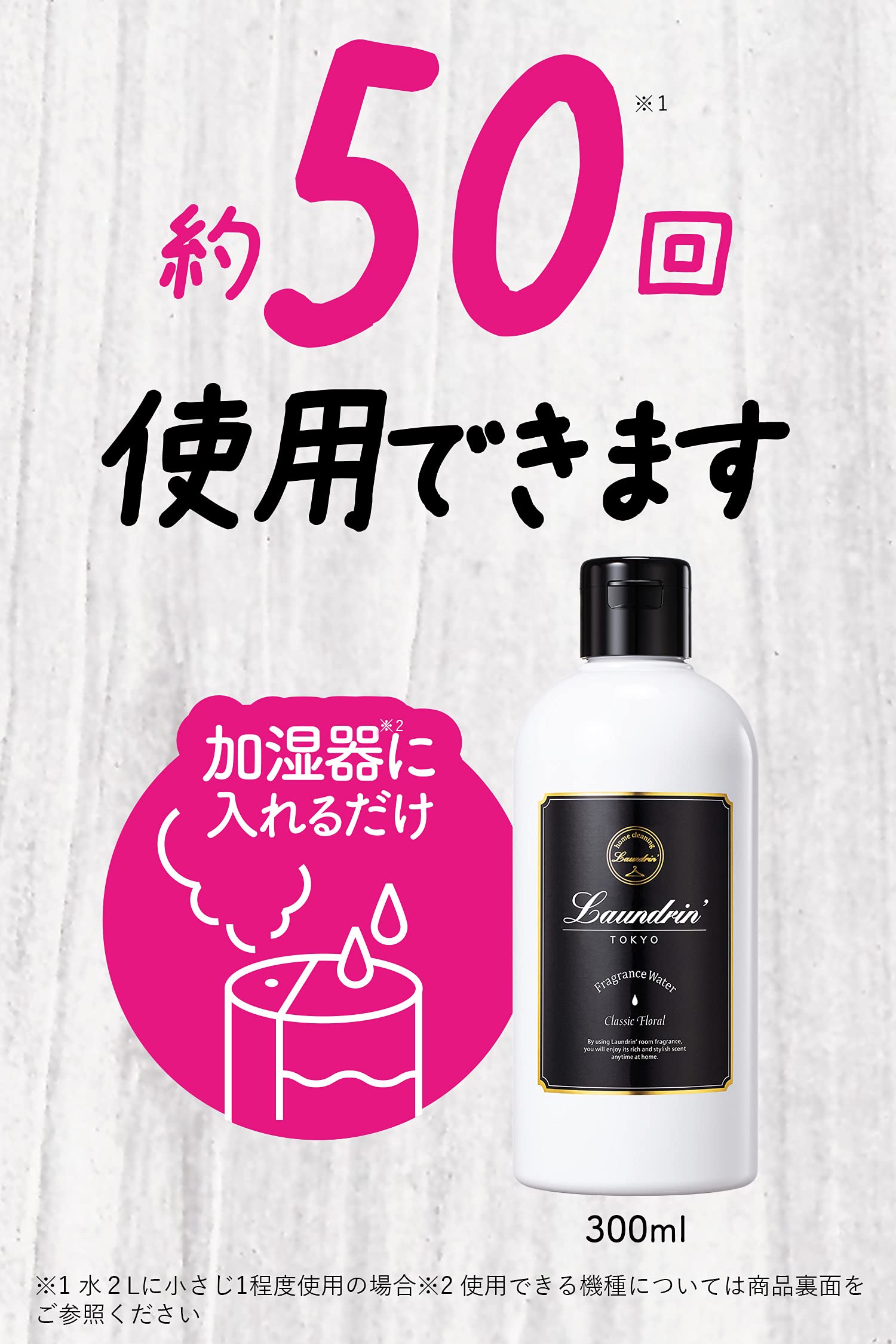 Laundry Laundrin Humidifier Fragrance Water Classic Floral Scent 300Ml