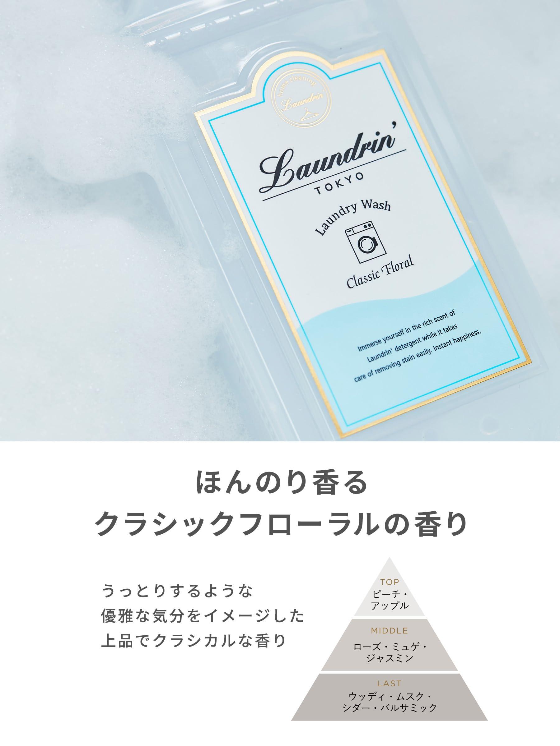 Laundry Laundrin Wash Concentrated Liquid Detergent Classic Floral Refill 360G