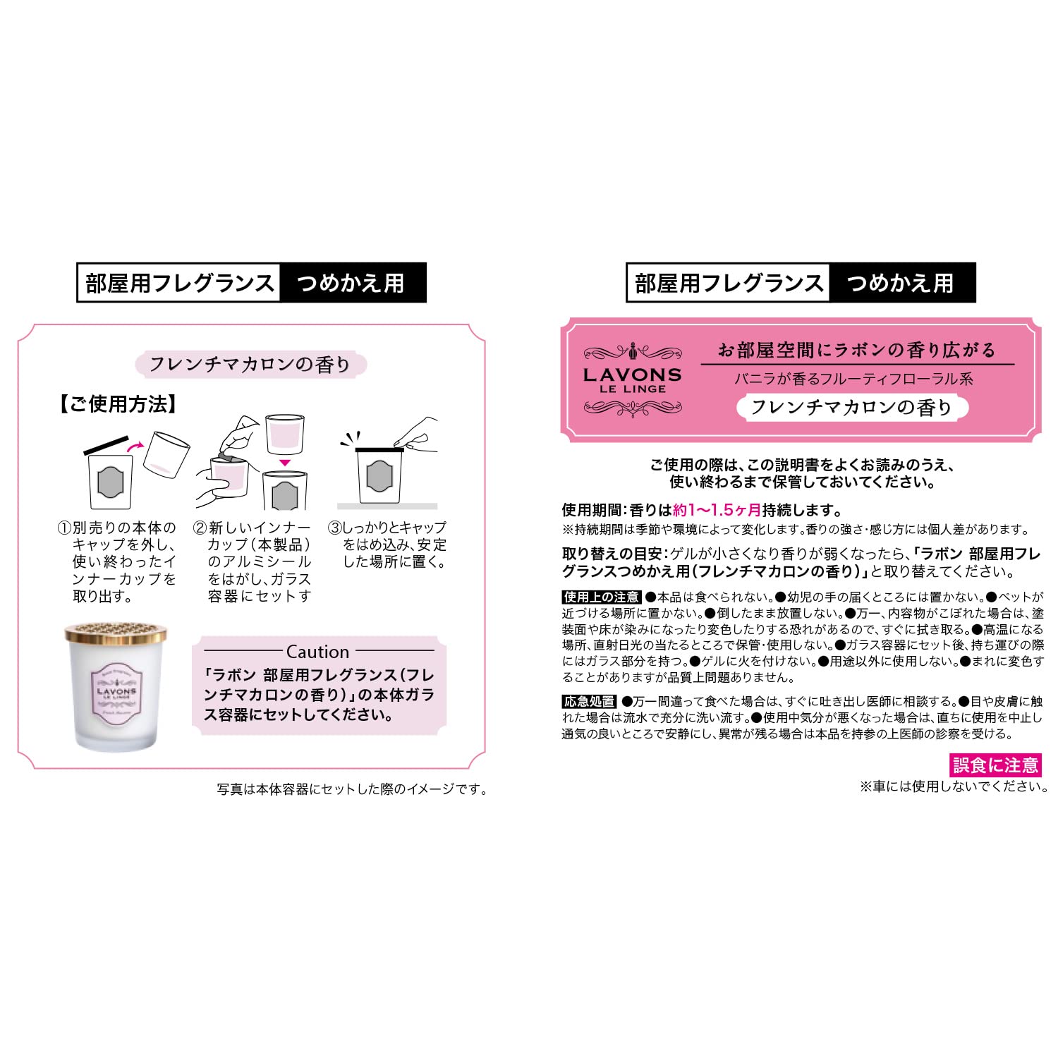 Lavons Room Freshener Refill Fruity Floral Scent 150G French Macaron