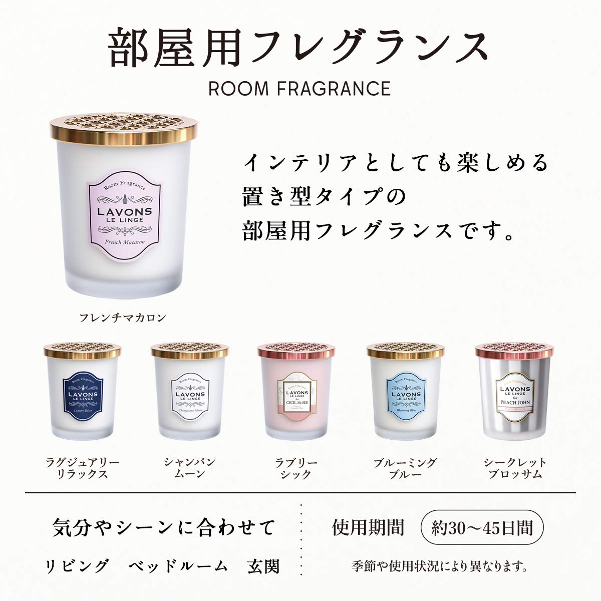 Lavons Room Freshener Refill Fruity Floral Scent 150G French Macaron