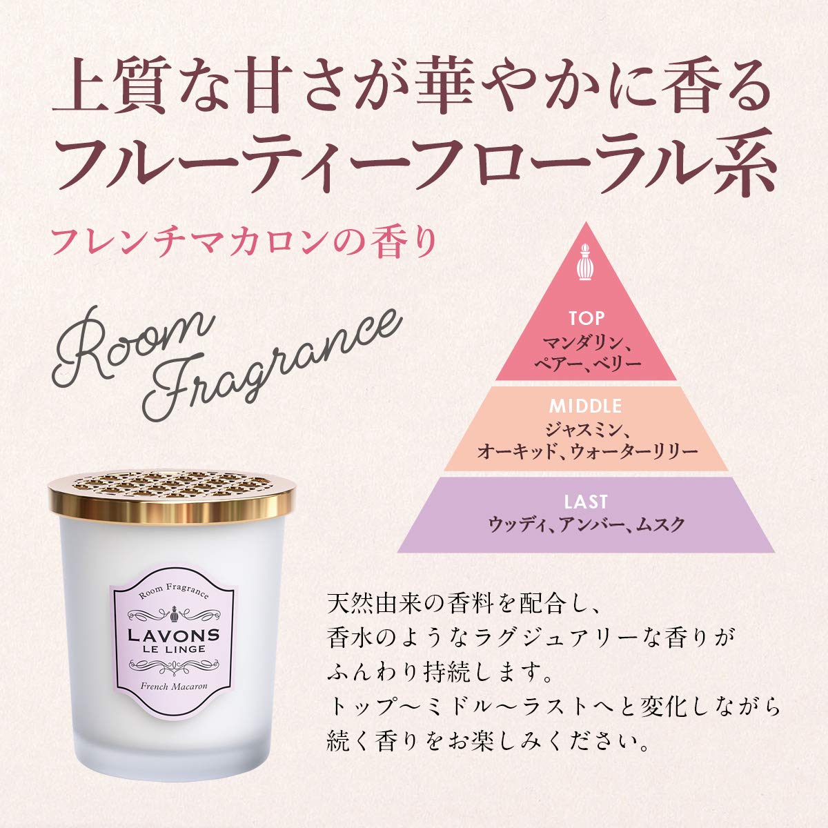 Lavons Room Freshener Refill Fruity Floral Scent 150G French Macaron