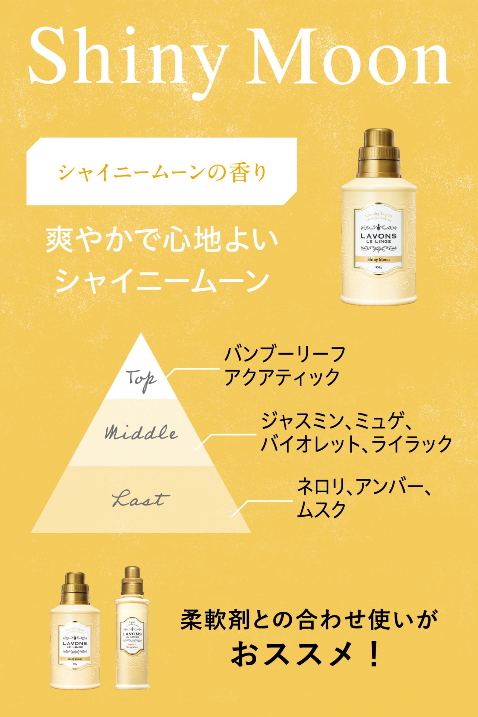 Lavons Shiny Moon Laundry Detergent with Fabric Softener 850G