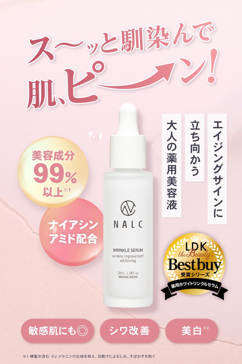 Nalc 38ml Niacinamide Serum Whitening Anti-Wrinkle Quasi-Drug Formula