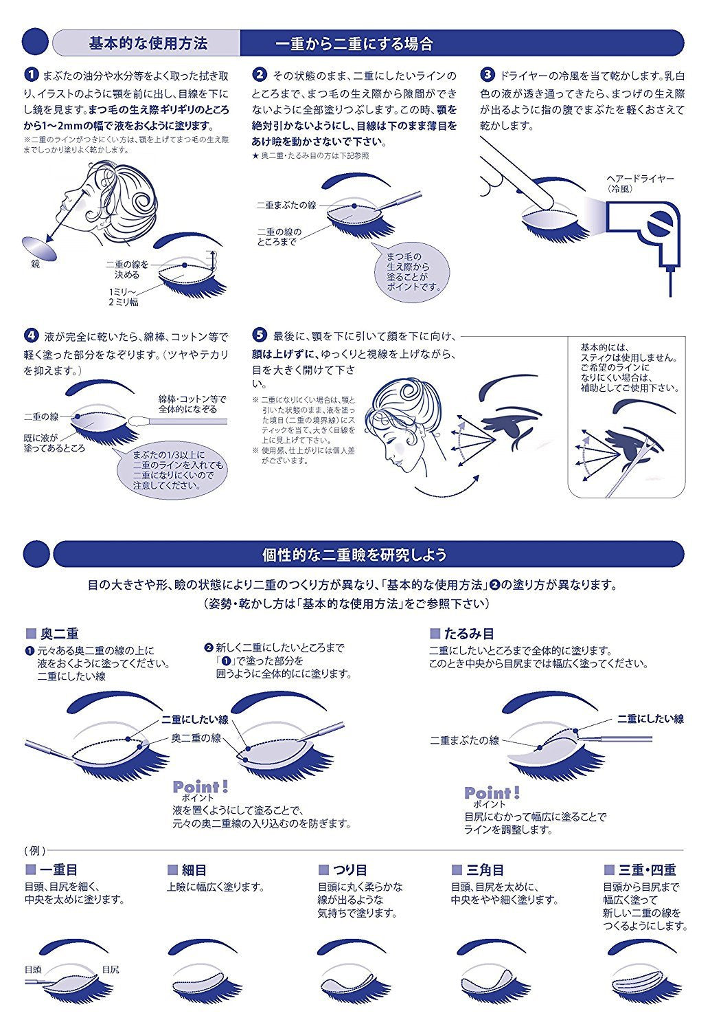 Ledouble 2ML Double Eyelid Curly Film Waterproof Under Eye Bags Control