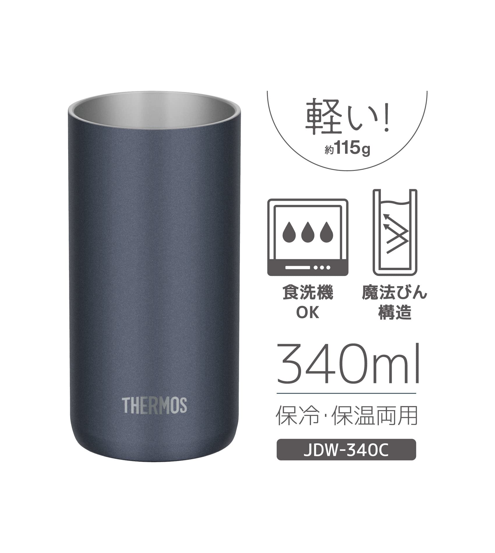Thermos Lightweight 340ml Vacuum Insulated Tumbler in Metallic Black JDW-340C Model