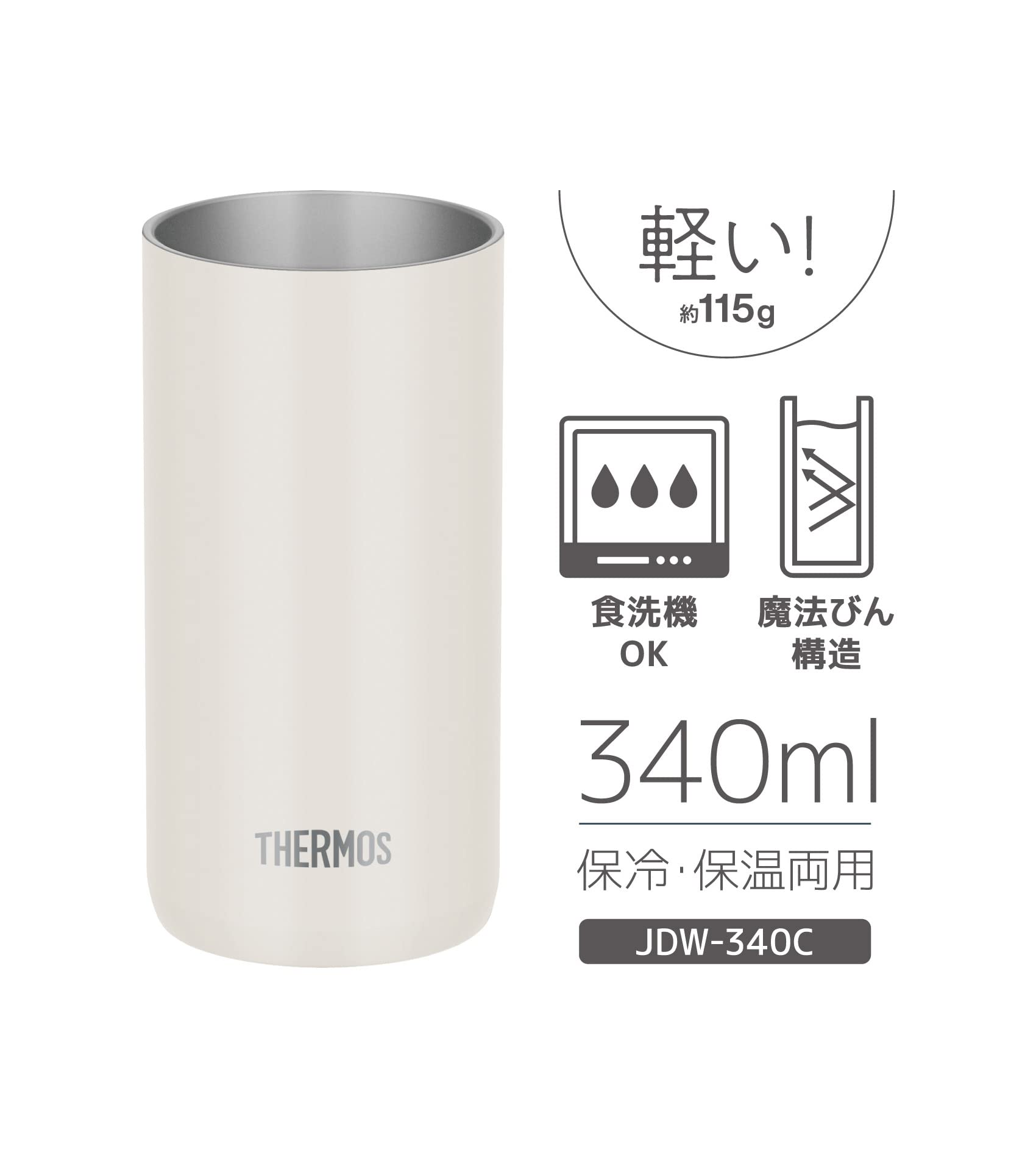 Thermos Lightweight 340ml Vacuum Insulated Tumbler Stone White Model JDW-340C-STW