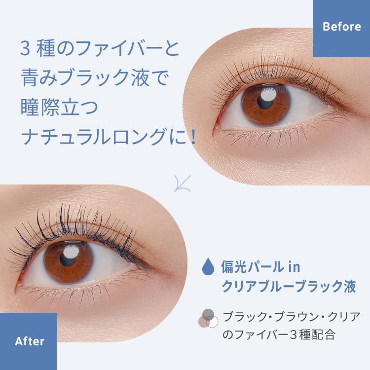 Pmel Usotsuki Mascara Sheer Blue Black Waterproof Long Curl Fiber Brush