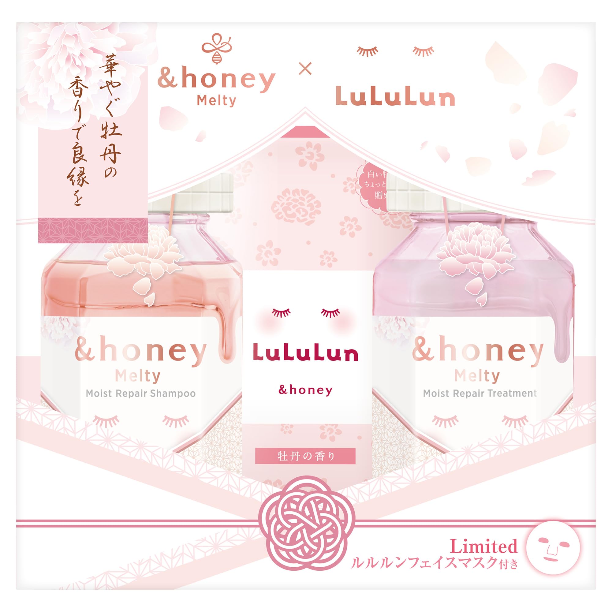 &honey Lululun Moisture Repair Shampoo Treatment Face Mask Set Limited Edition