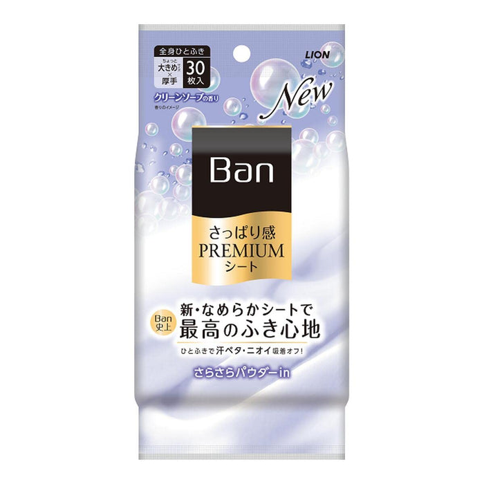 Lion Ban Premium Sheet Powder-In Clean Soap 30 Sheets