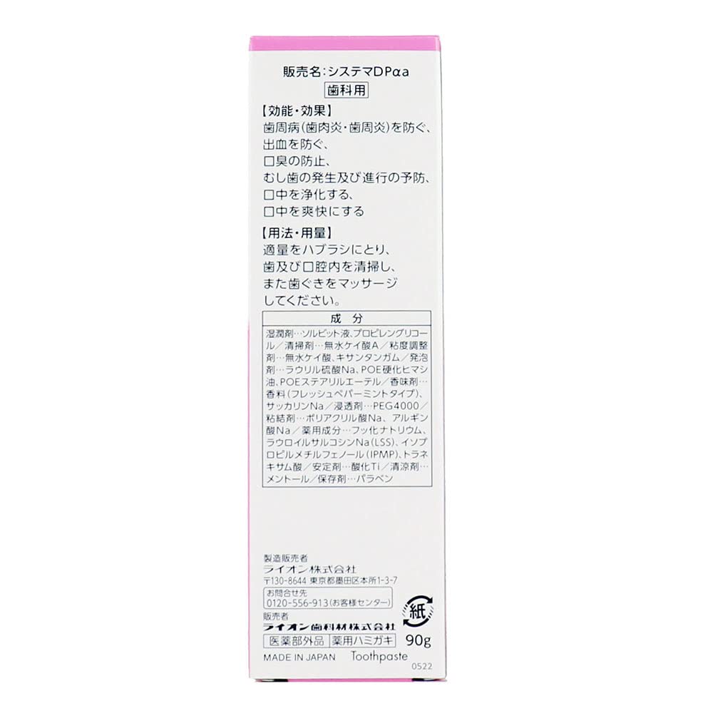 Lion Systema Dental Paste 90G - Advanced Dental Care by Lion