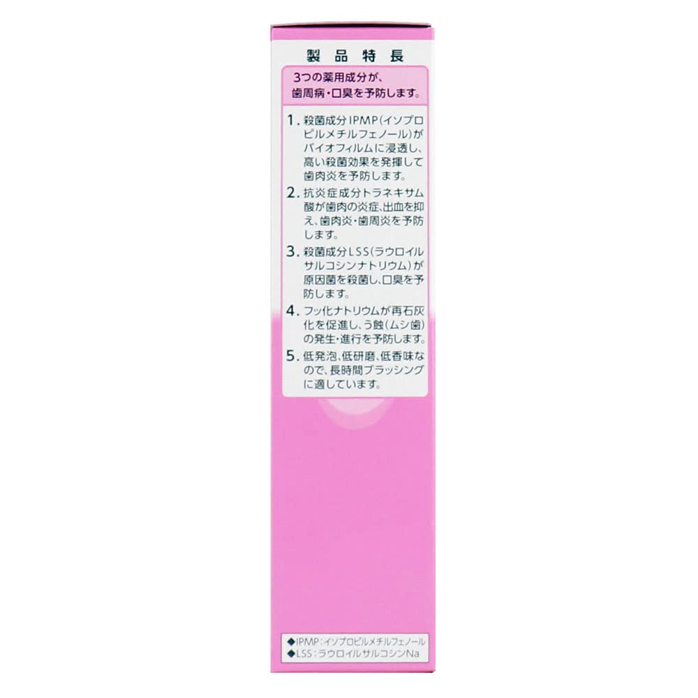 Lion Systema Dental Paste 90G - Advanced Dental Care by Lion