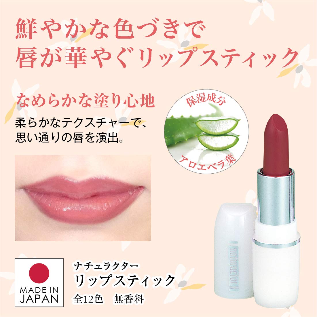 Meiko Cosmetics Wine Pink Lipstick 543 Naturactor Japan-Made Rouge