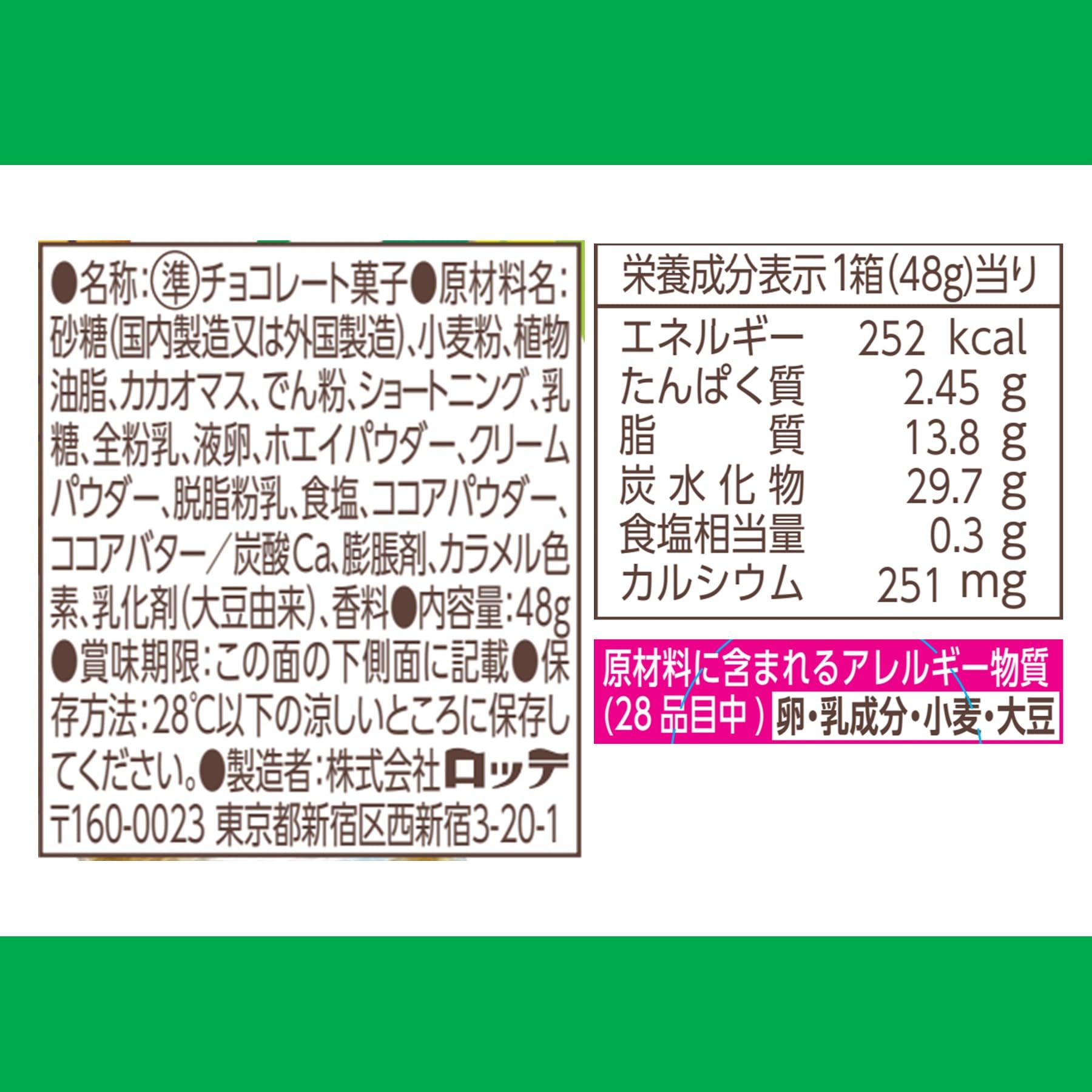 Lotte Koala's March Chocolate Snack 48g - Delicious Chocolate-Filled Biscuits