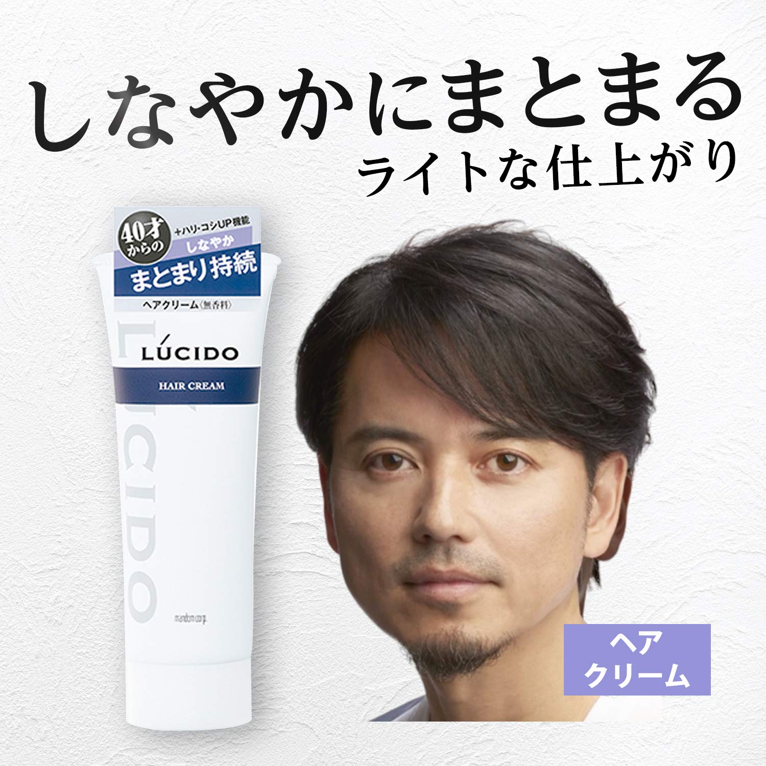 Lucido Hair Cream 160G - Lightweight and Nourishing Formula