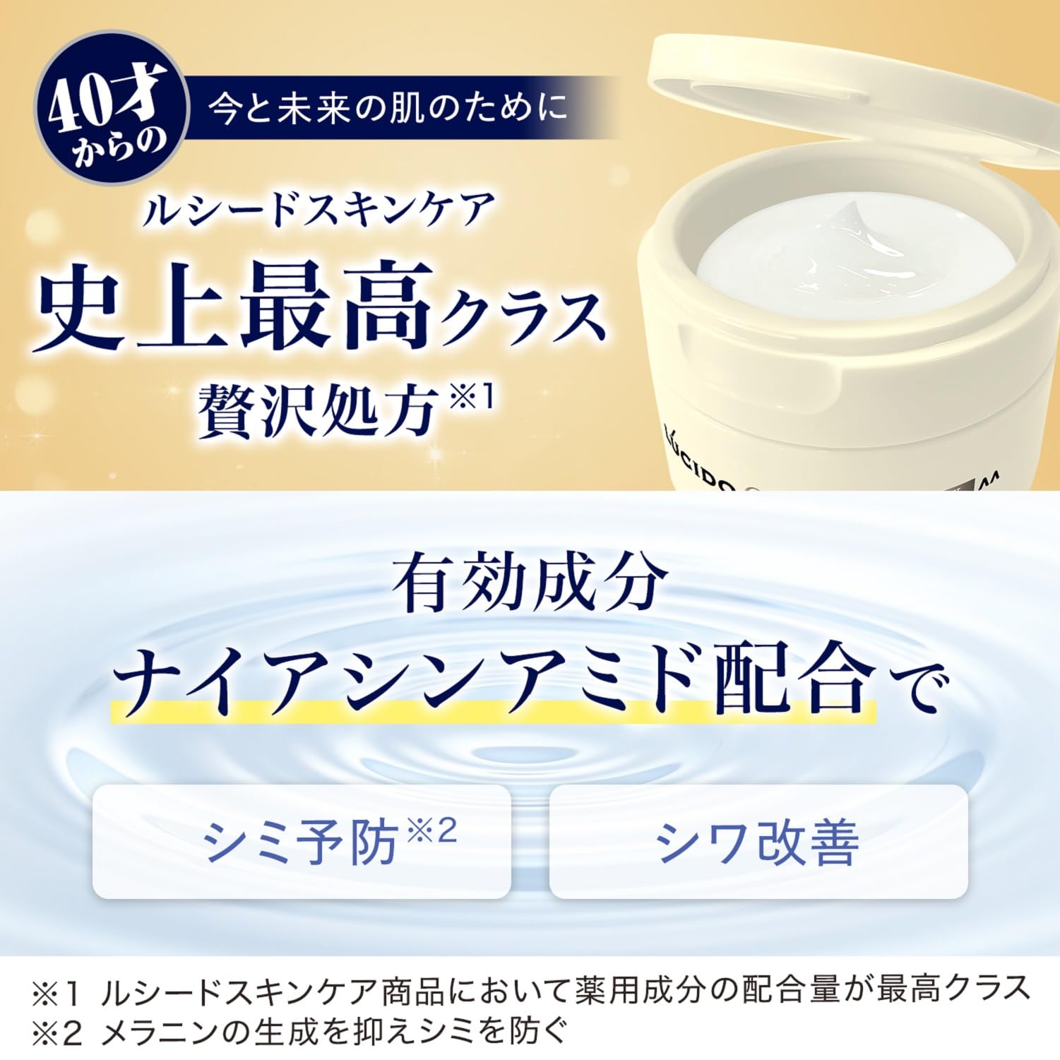 Lucido Medicated Perfect Skin Cream Ex For Men Over 40 Moisturizing 90G