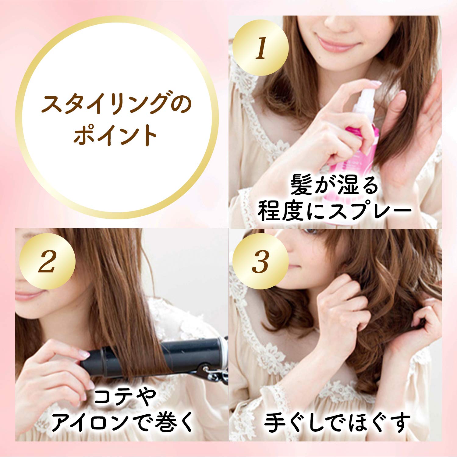 Lucido-L Designing Aqua Airy Curl Lotion Spray 180Ml for Beautiful Curls