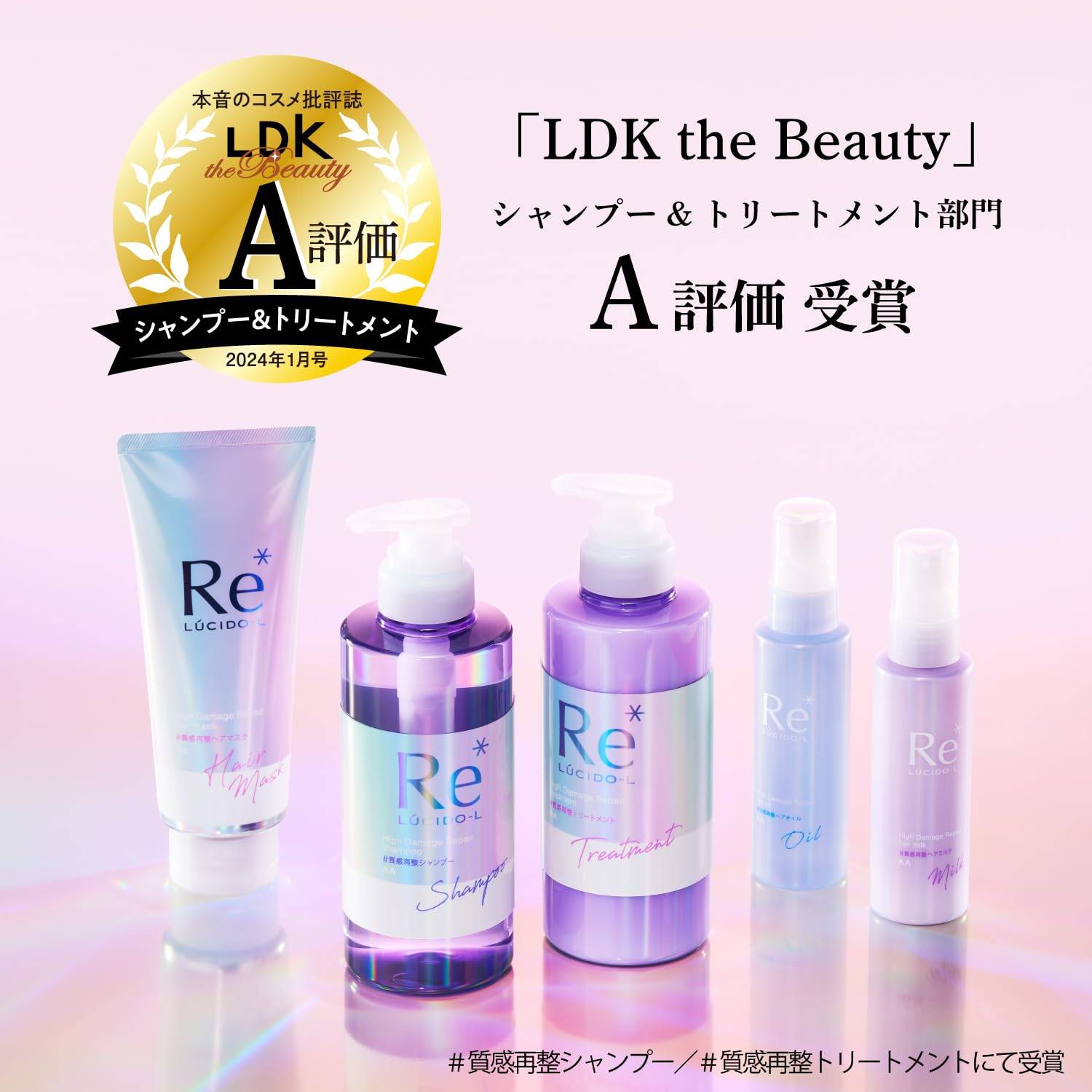 Lucido-L Texture Restoring Shampoo Refill Damage Repair Osmanthus Grapefruit Scent