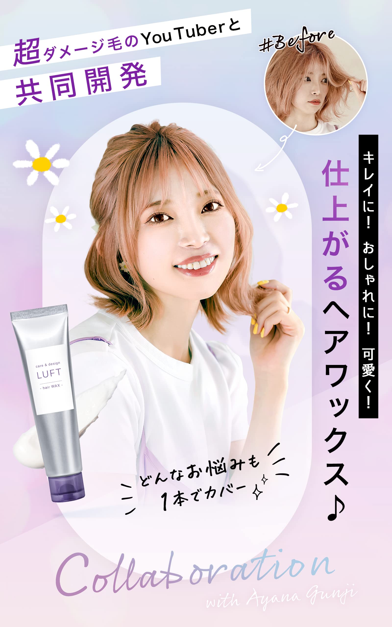 Luft Hair Wax High Damage Repair 70G White Musk Scent for Honey Hair Arrangement