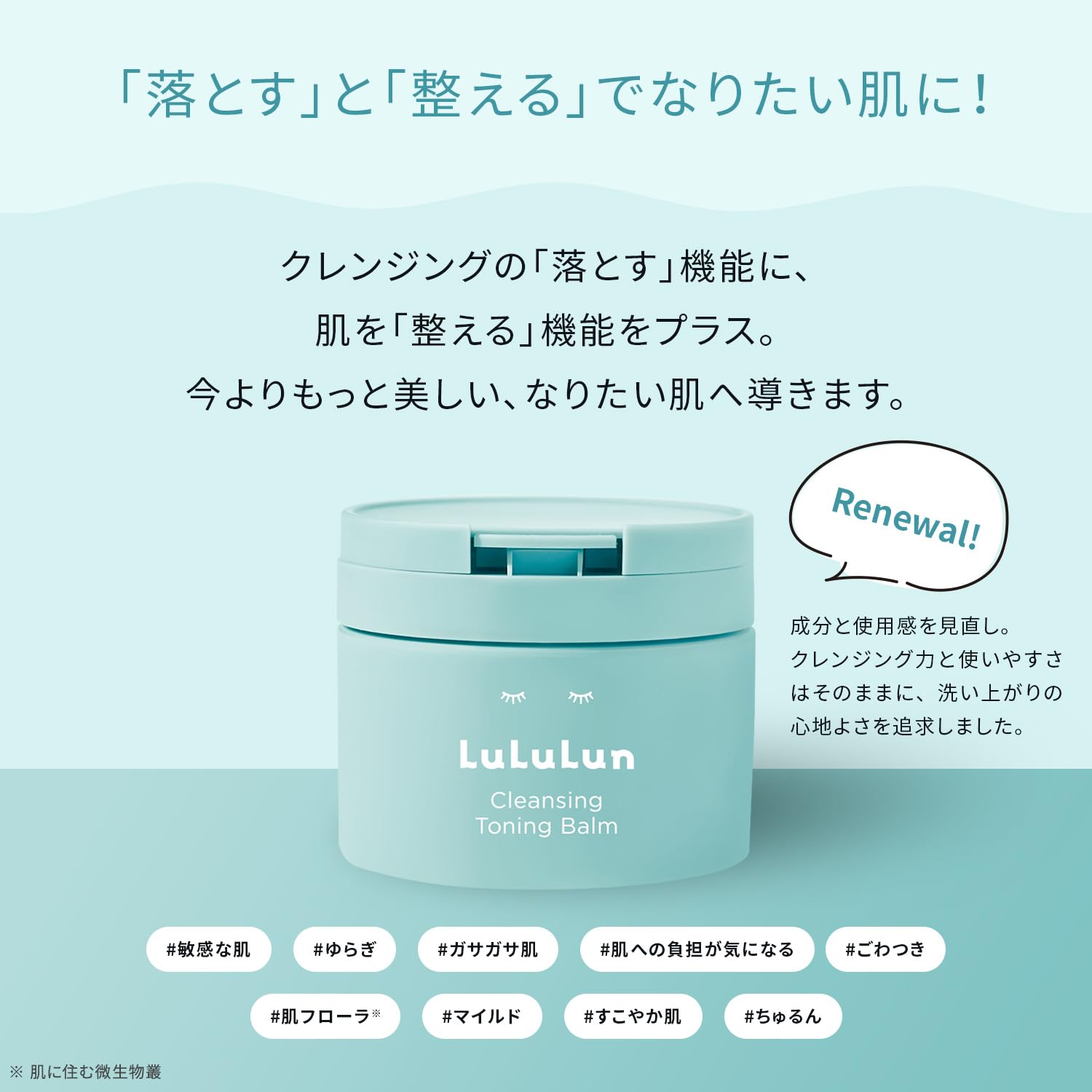 Lululun Mild Blue Cleansing Balm - Toning and Hydrating Cleanser