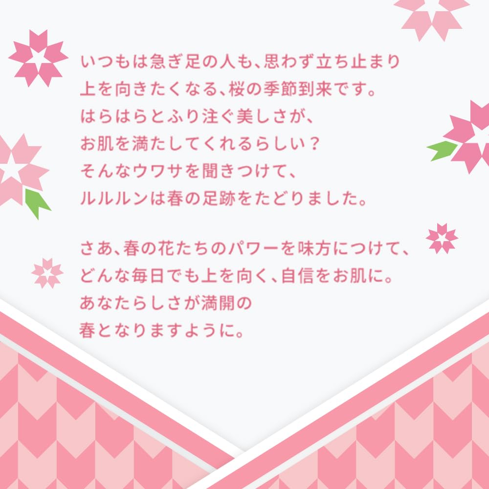 Lululun Premium Sakura Face Mask 7 Sheets x 5 Packs with Sakura Scent