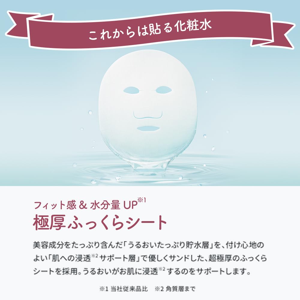 Lululun Premium Sakura Face Mask 7 Sheets x 5 Packs with Sakura Scent