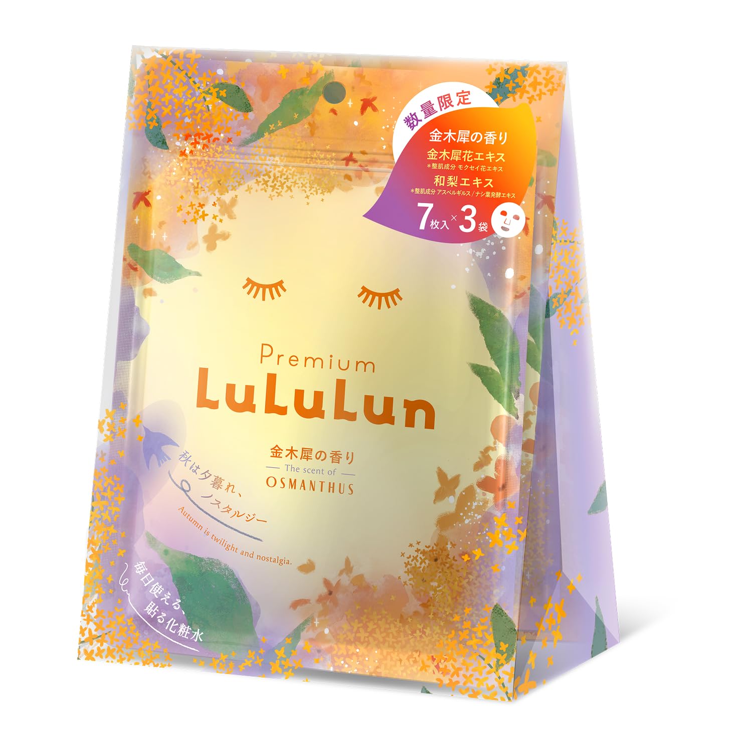 Lululun Premium Osmanthus Scent Face Masks 7-Pack x 3 Bags Large Capacity