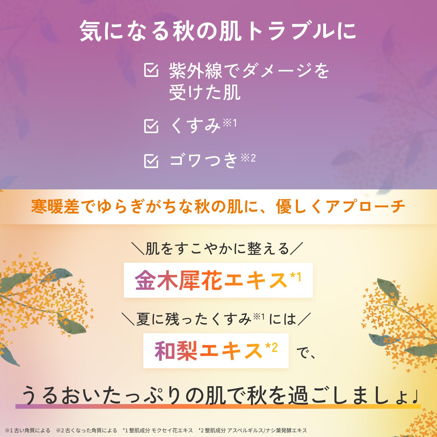 Lululun Premium Osmanthus Scent Face Masks 7-Pack x 3 Bags Large Capacity