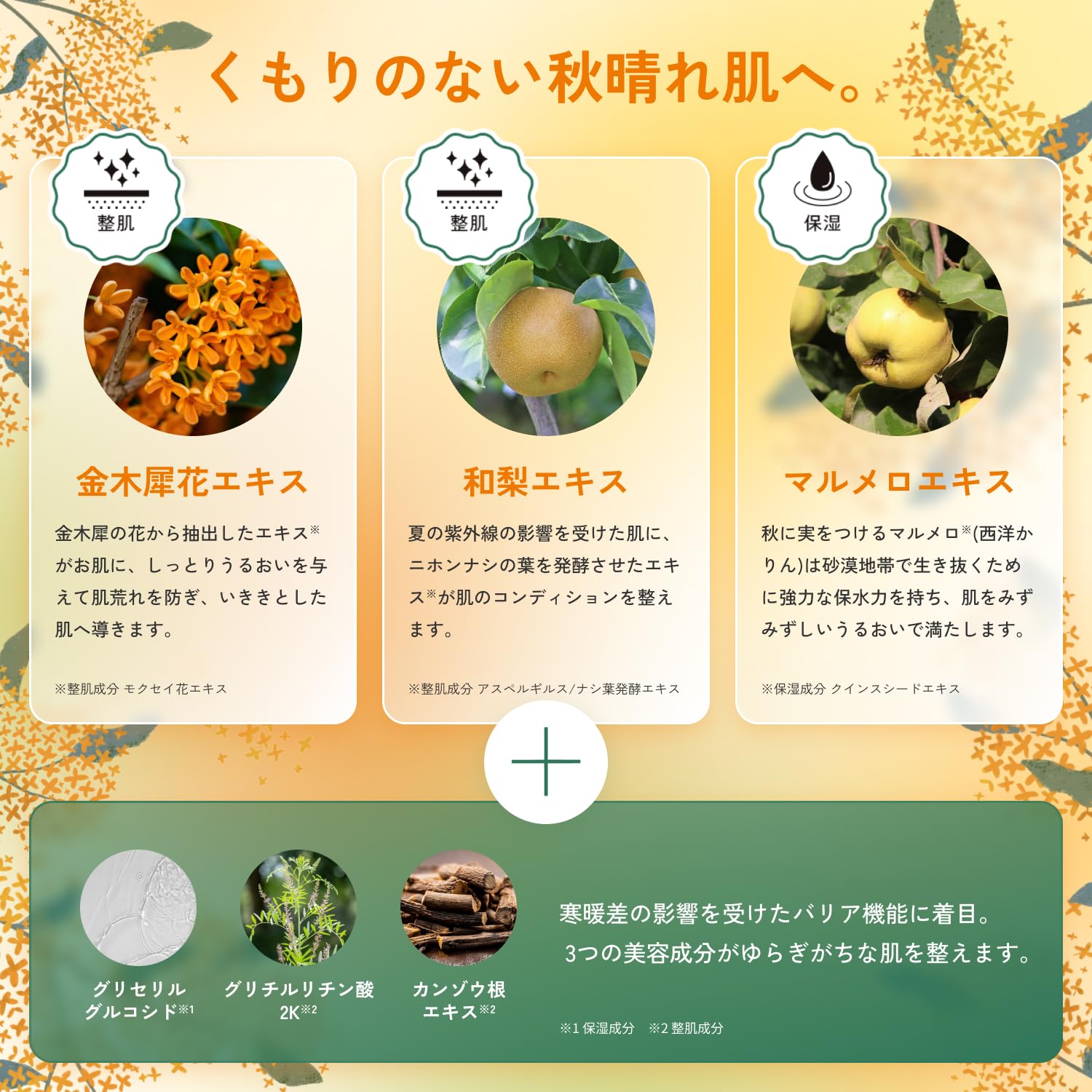 Lululun Premium Osmanthus Scent Face Masks 7-Pack x 3 Bags Large Capacity