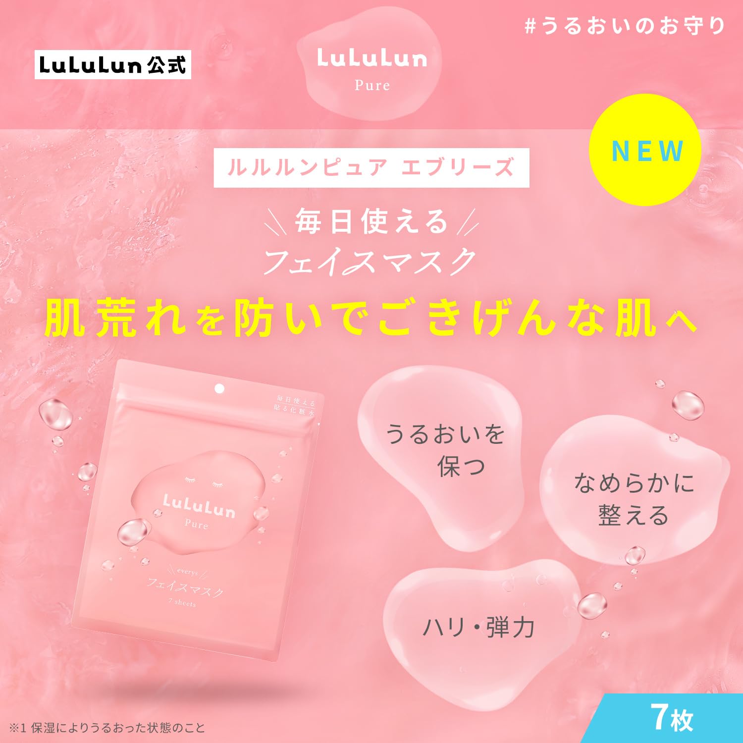 Lululun Pure Pink Daily Facial Mask for Dry Skin 7 Sheets Pack