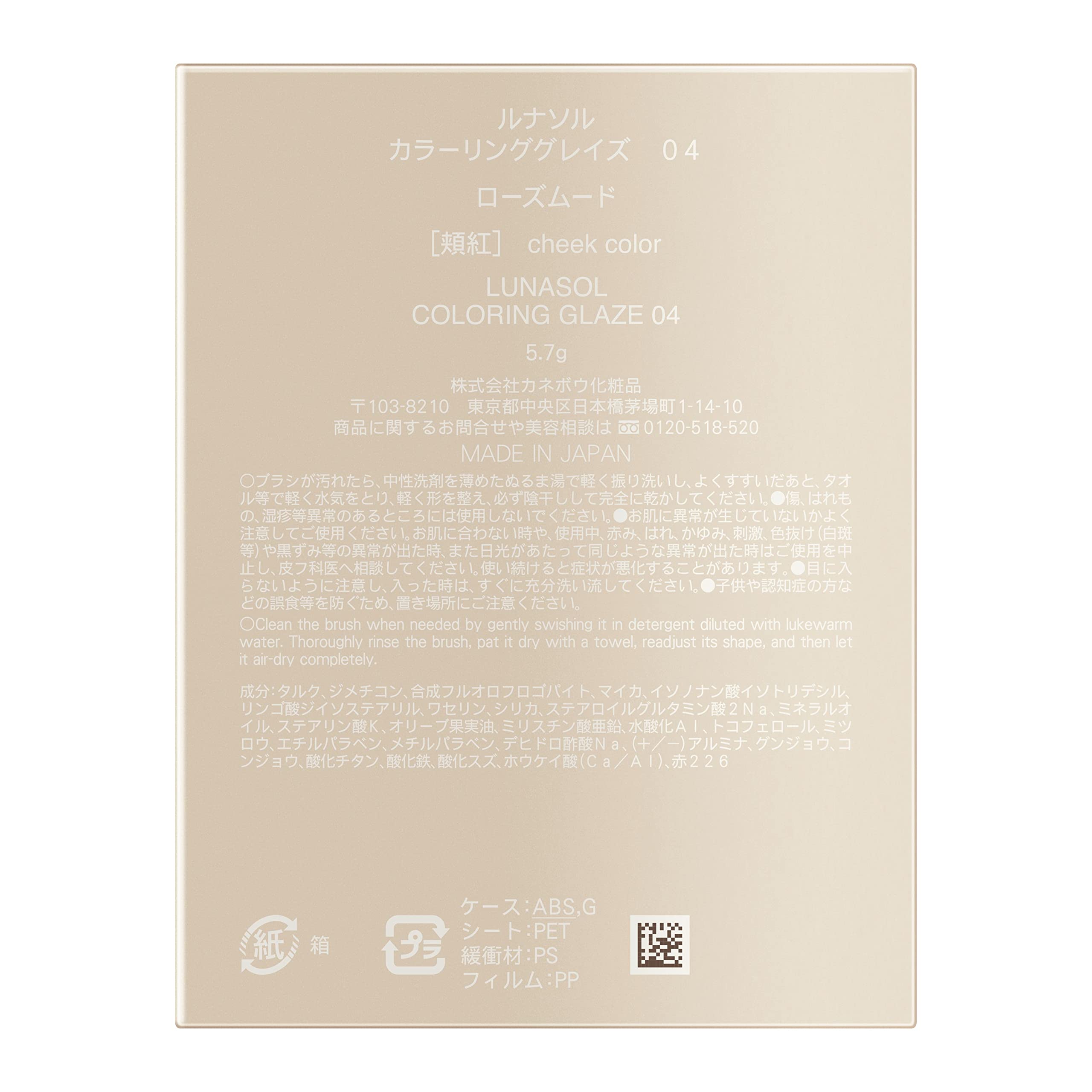 Lunasol Coloring Glaze 04 Natural Hair Shine Enhancer