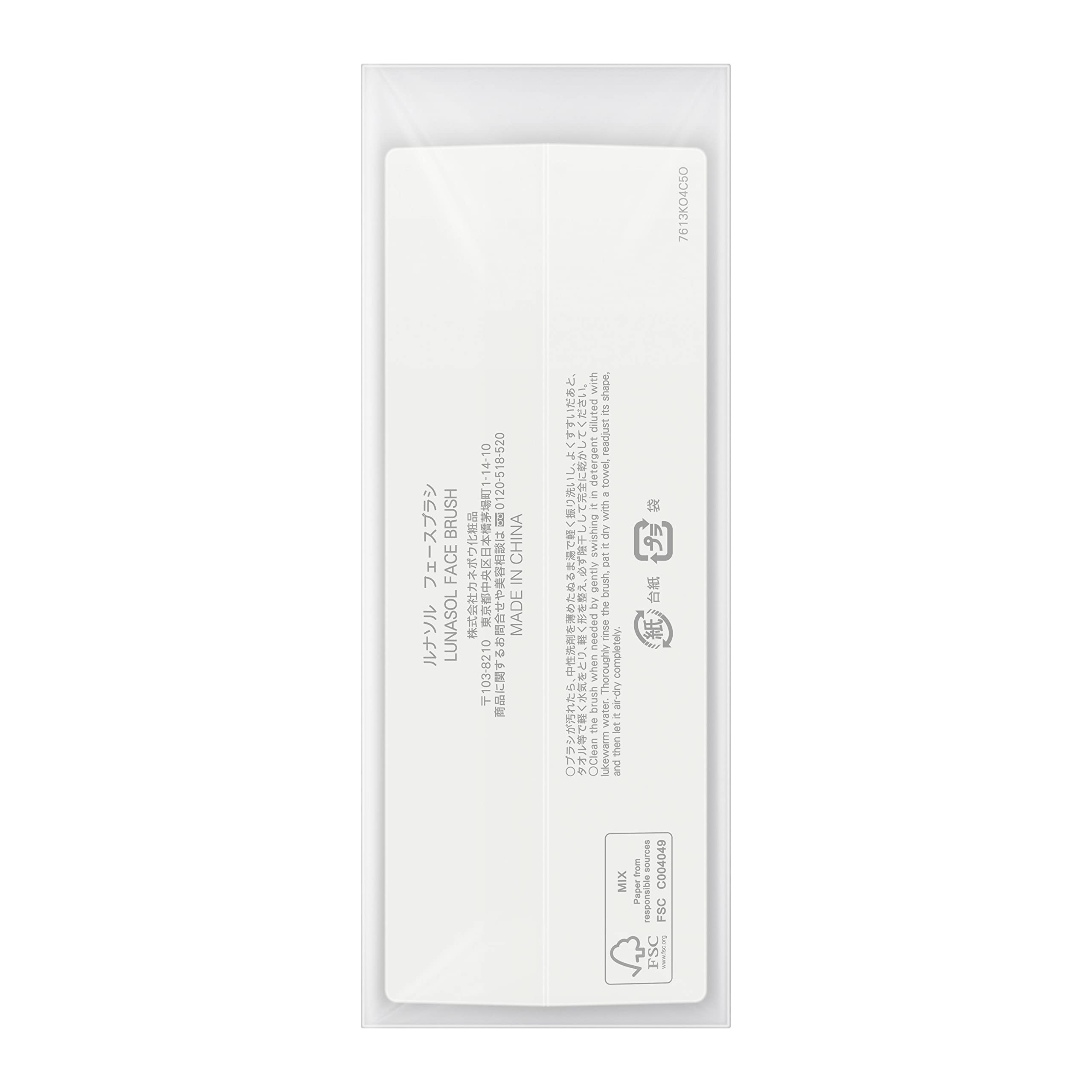 Lunasol Soft Face Brush 1 Piece for Flawless Makeup Application