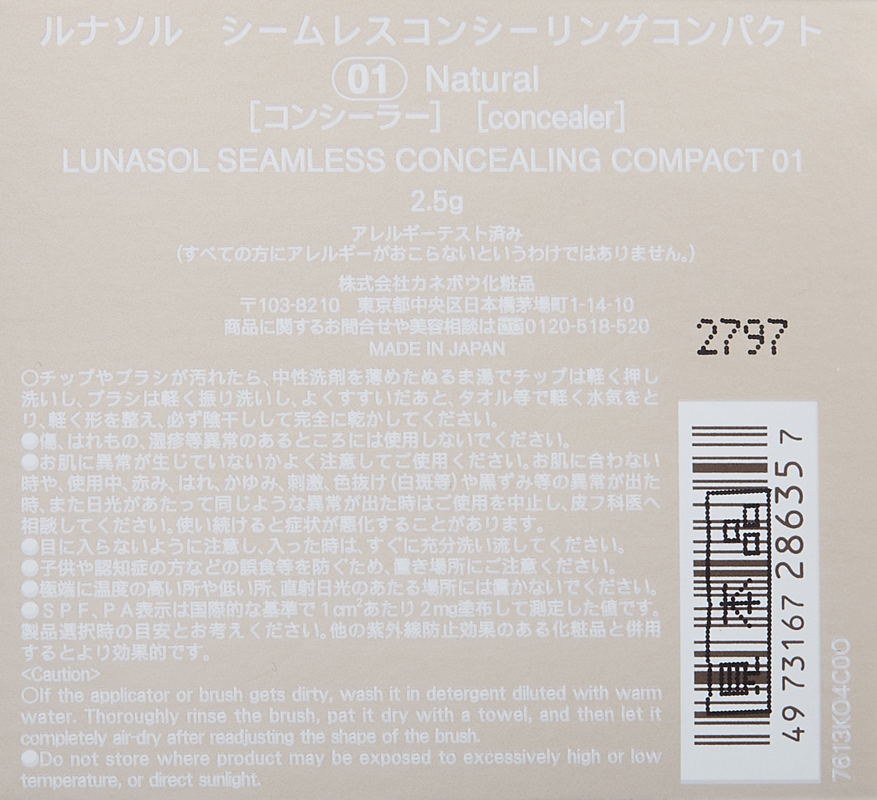 Lunasol Seamless Concealing Compact 01 with SPF36 PA+++ Concealer