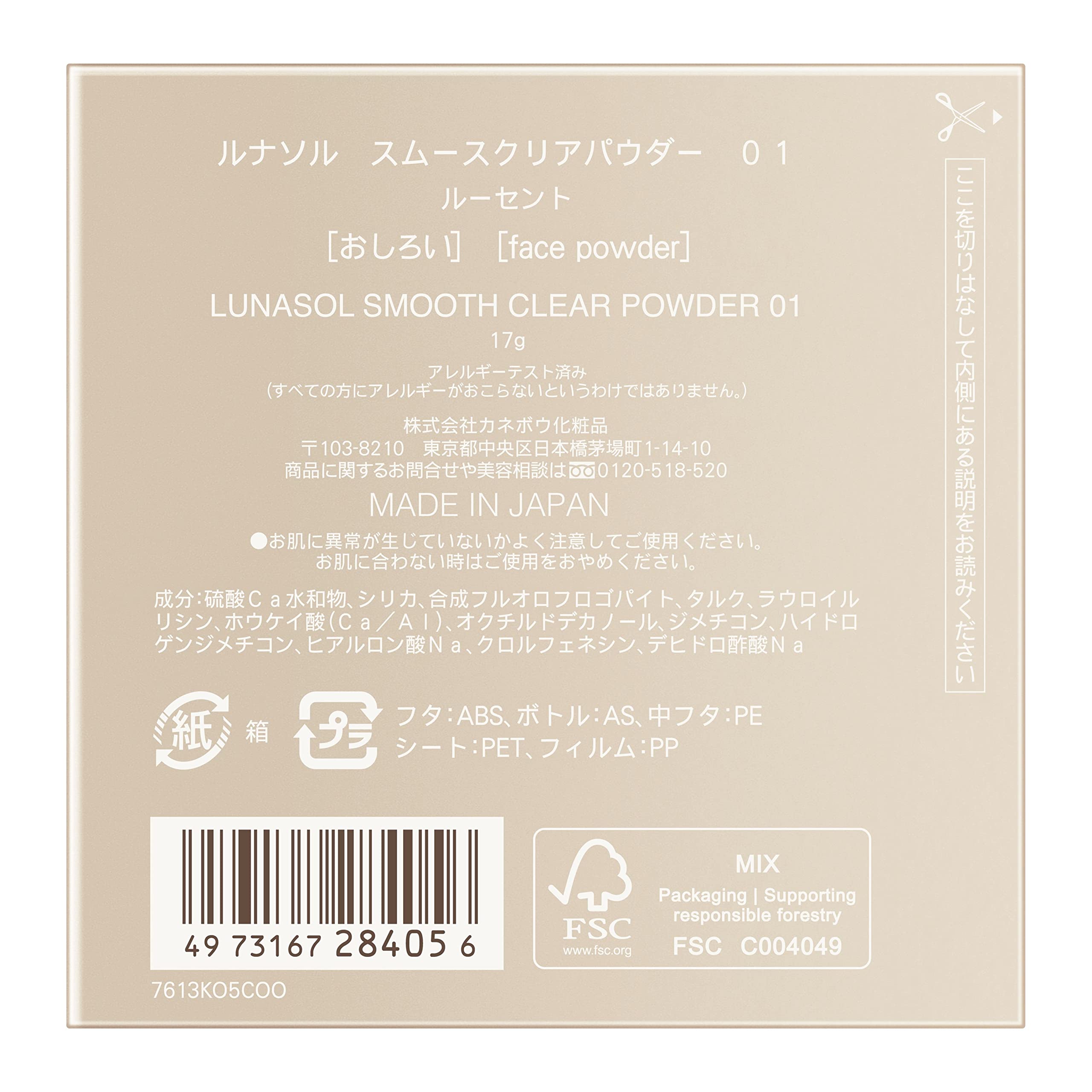 Lunasol Smooth Clear Powder 01 Lightweight Face Setting Powder