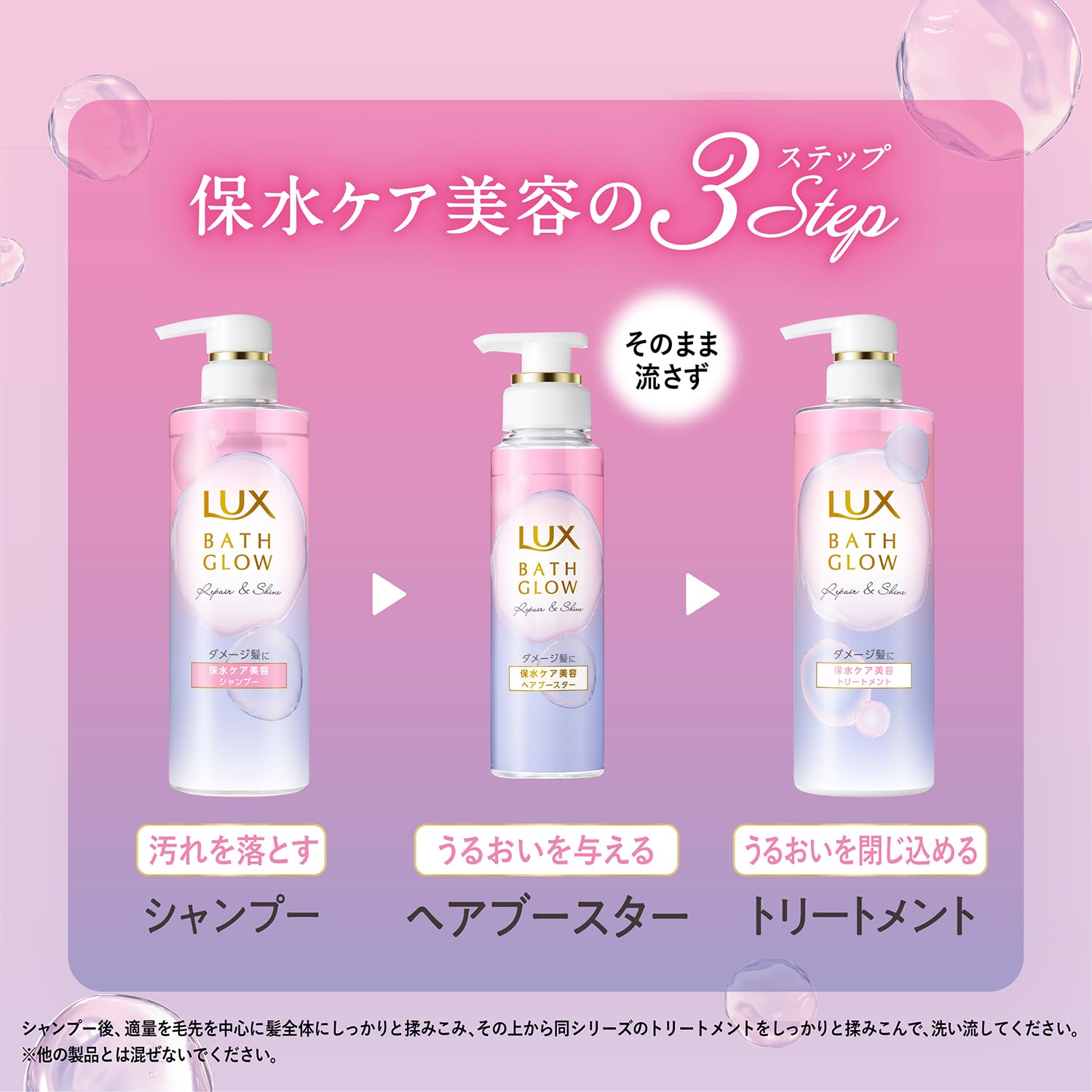 Lux Bath Glow Repair and Shine Hair Booster 180g Moisturizing Hair Serum