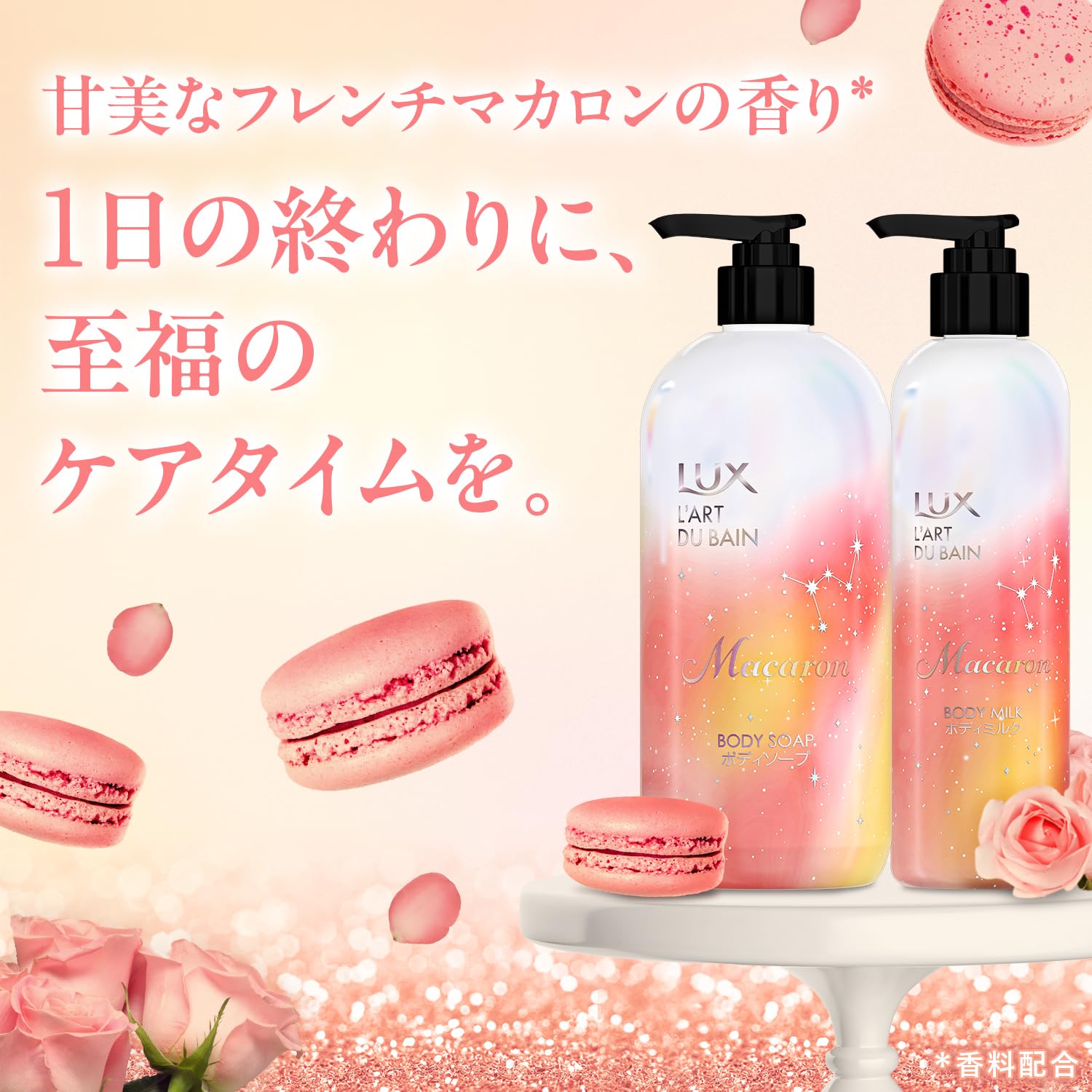 力士馬卡龍沐浴皂 470G 保濕杏仁油乳木果油香甜香味