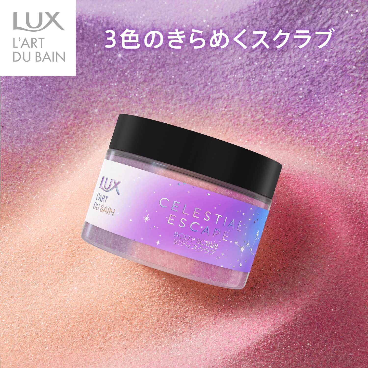 Lux Moisturizing Body Scrub 360G with Soothing Woody Jasmine Scent