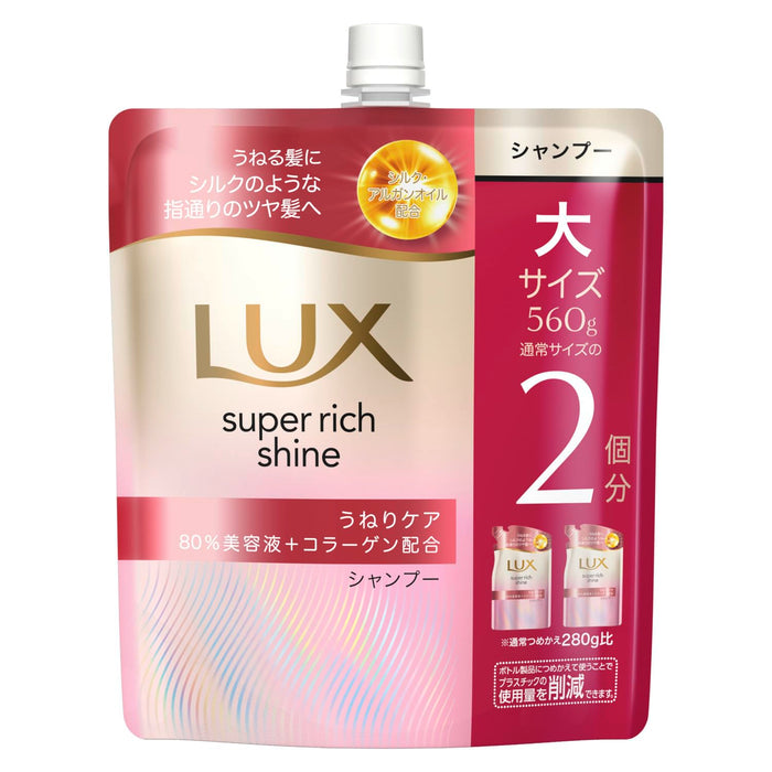Lux Hair 超濃亮澤直髮美髮洗髮精補充裝 560g