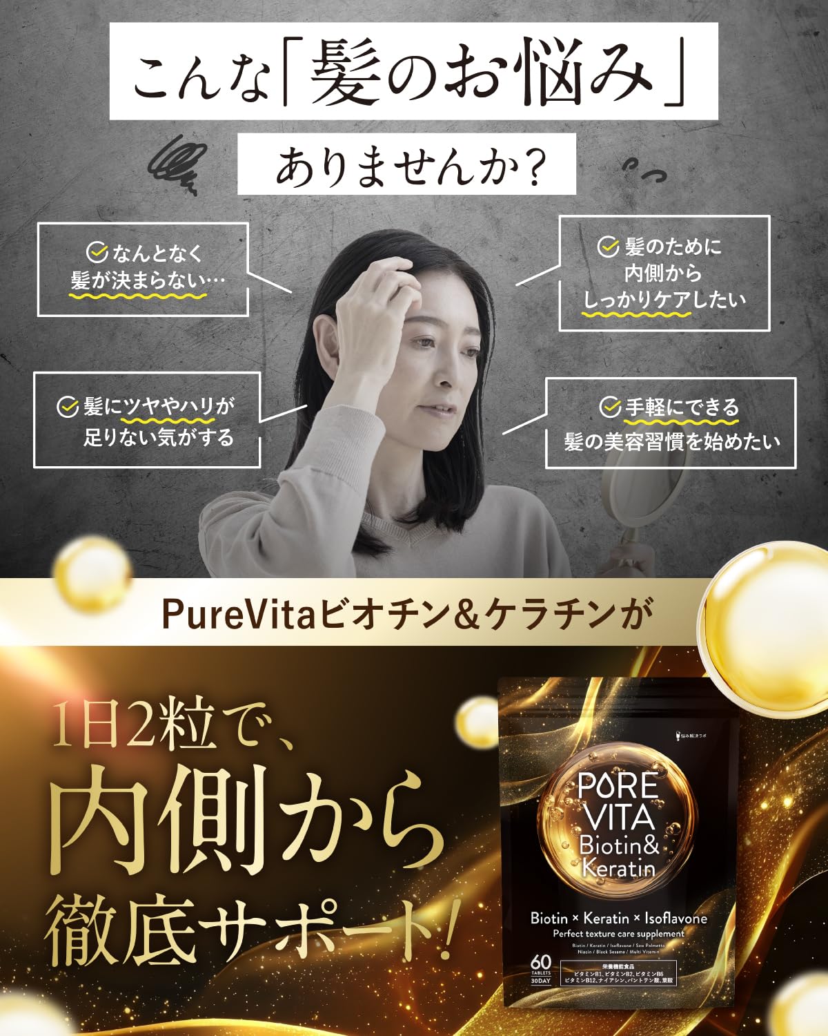 Asahi Group Foods Luxurious Hair Formula 30-Day Supply with Biotin & Keratin