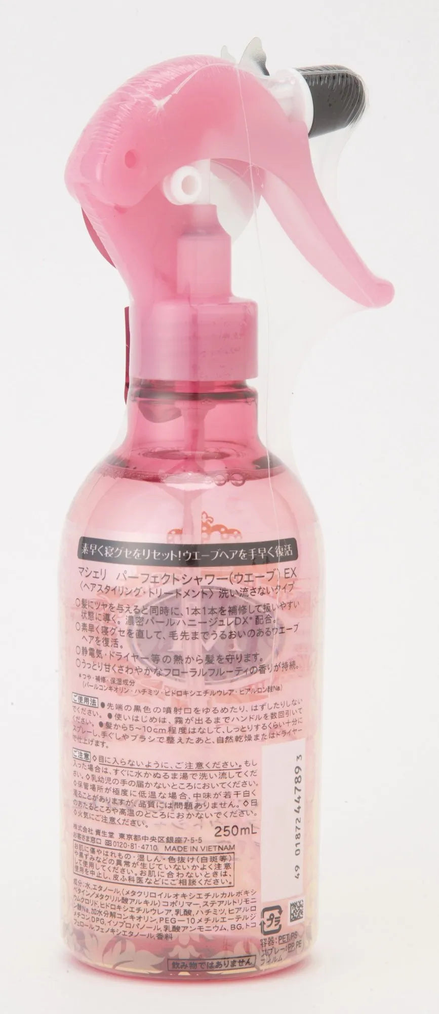 Shiseido Macherie Perfect Shower Bottle 250ml + Refill Package 220ml - Japanese Haircare Treatments