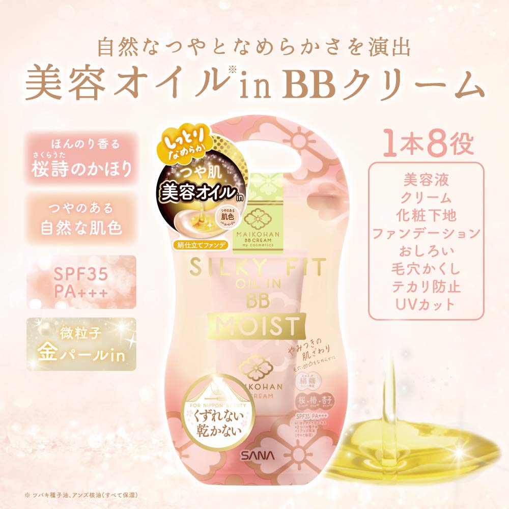 Maiko Maikohan BB Cream Moist Pearl Beige SPF 35 PA+++ 25g Hydrating Coverage