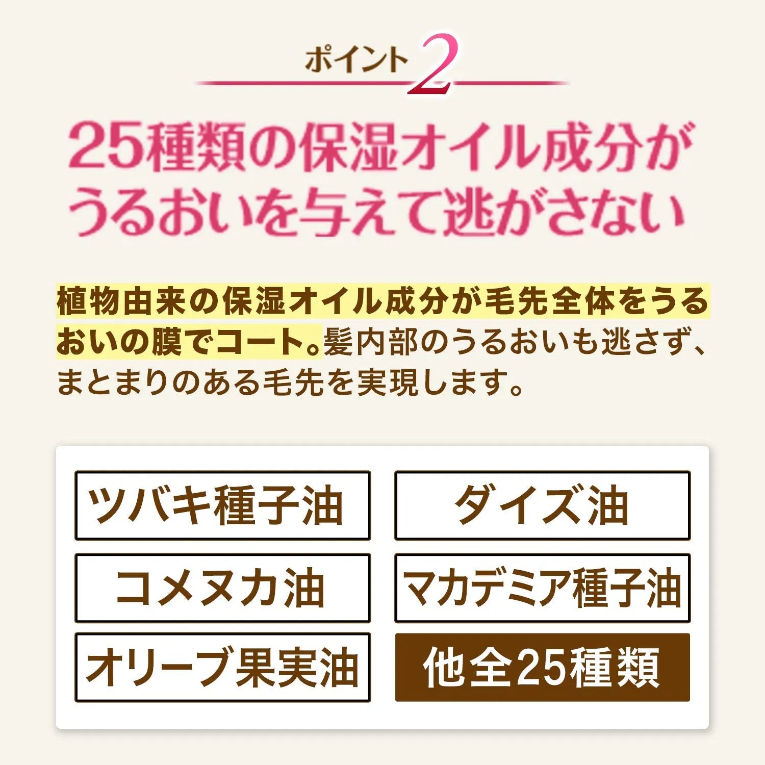 Manara Hair Care Essence 30ml - Japanese Hair Essence Brands - Hair Care Products