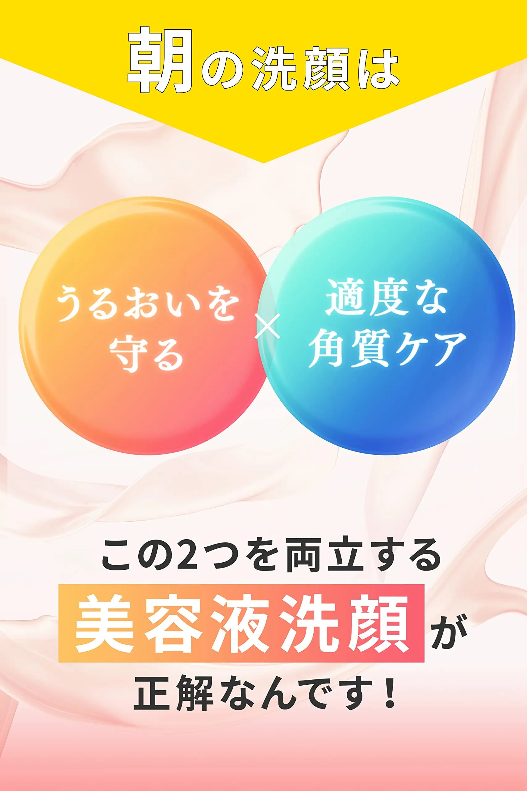 Manara Moist Wash Gel Cleanser 120ml - Japanese Moisturizing Gel Cleanser - Facil Cleanser